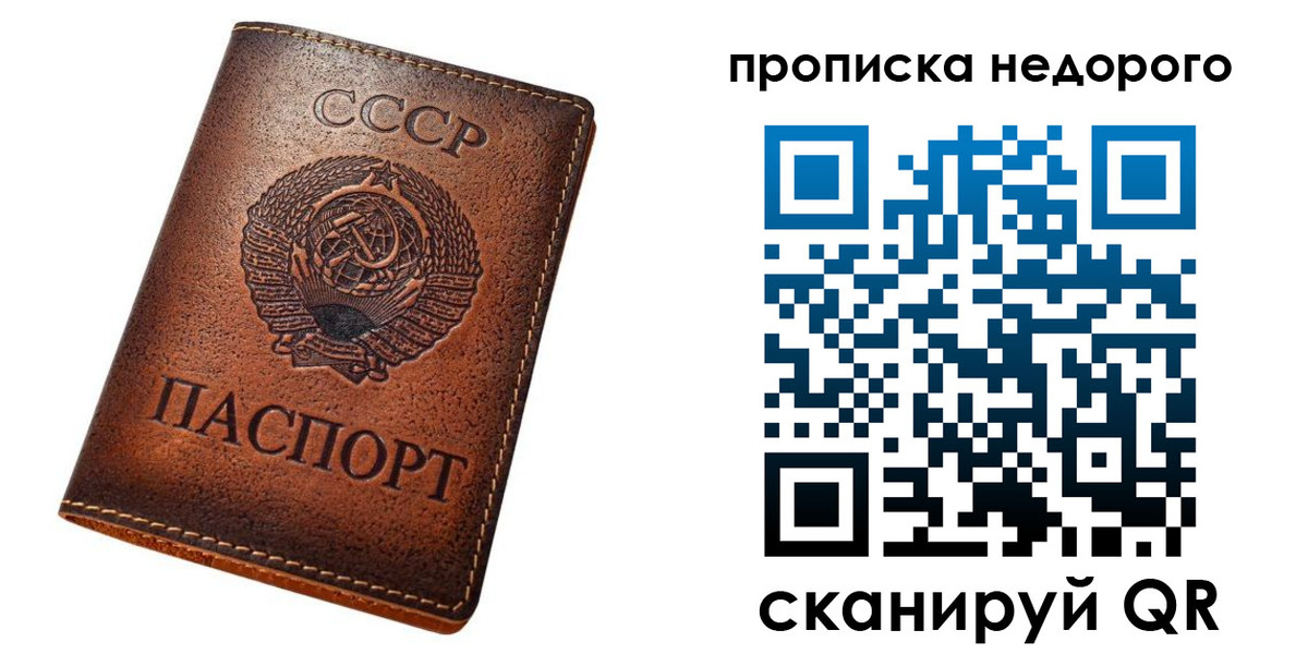 прописка для школы в Новосибирской области