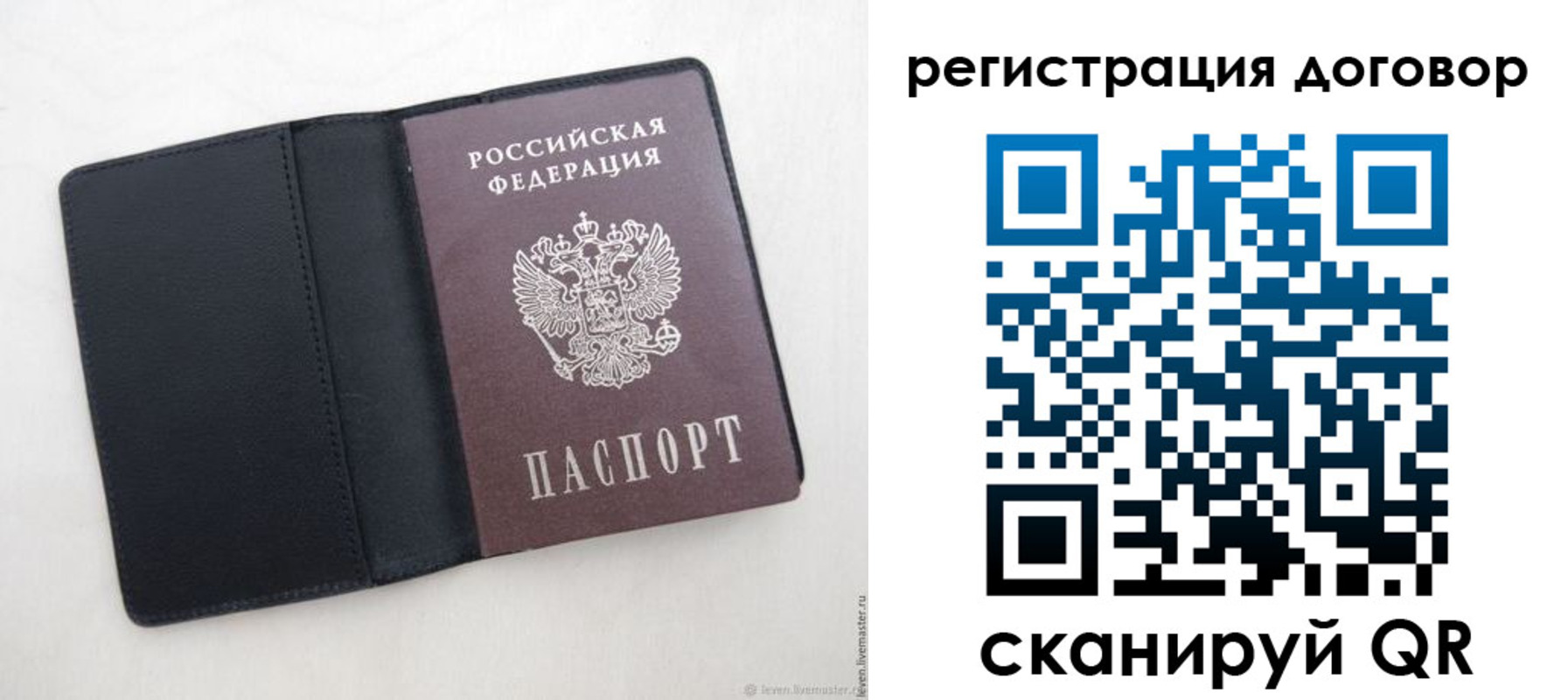 регистрация в Новосибирской области