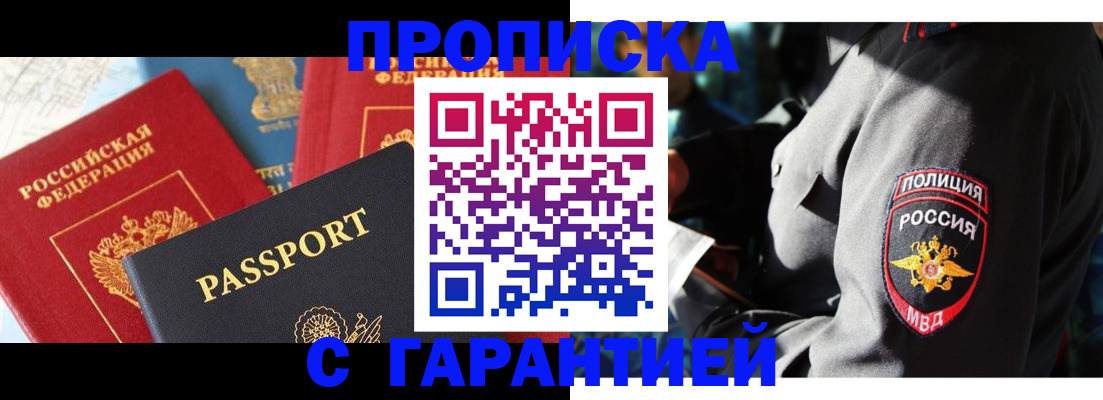 миграционный учет в Новосибирской области