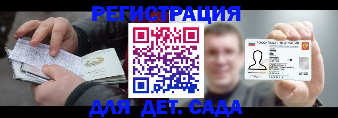 миграционный учет в Новосибирской области